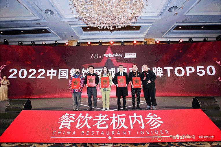 2023年餐饮创新研讨会,2021餐饮创新高峰大会