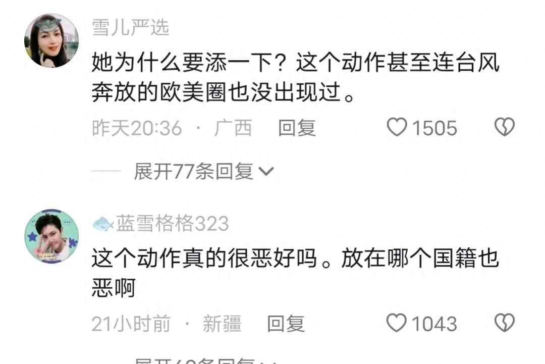 女艺人在校园表演摸*体下**舔手，污秽不堪，告发涉嫌演出淫乱罪