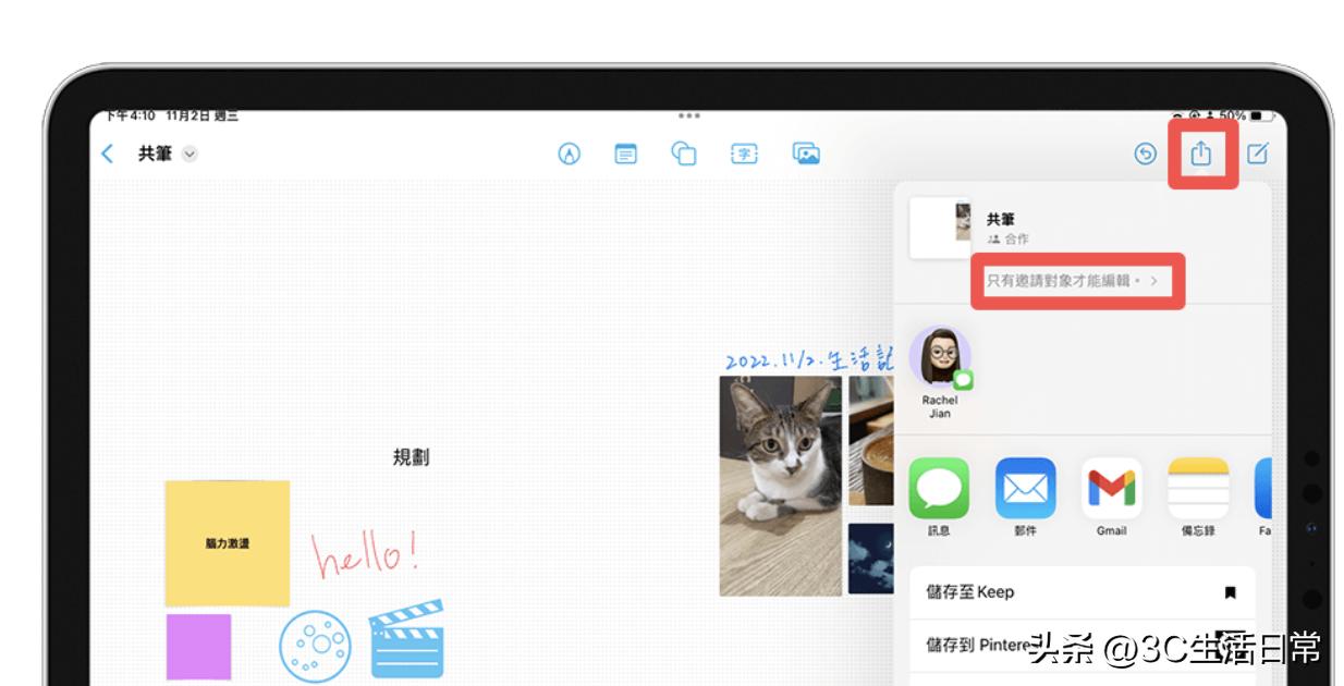 ios16.2无边记app,ios16.2无边记怎么下载