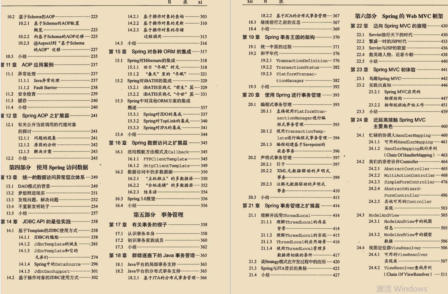 GitHub上“千金难求”！啃完这两本书，Spring在你面前便没有秘密