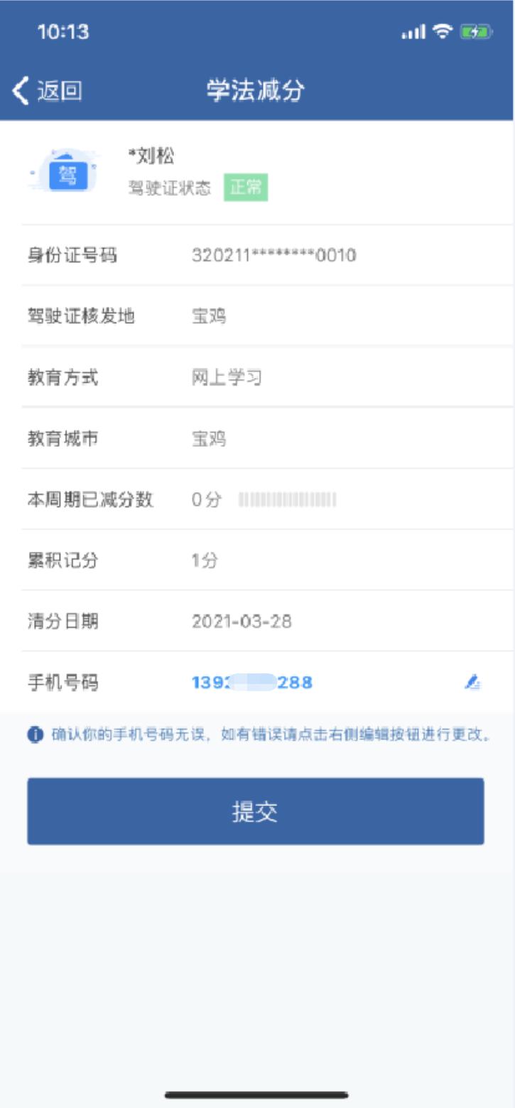 交管12123驾驶证12分变为6分,交管12123驾驶证分为啥是0分啊