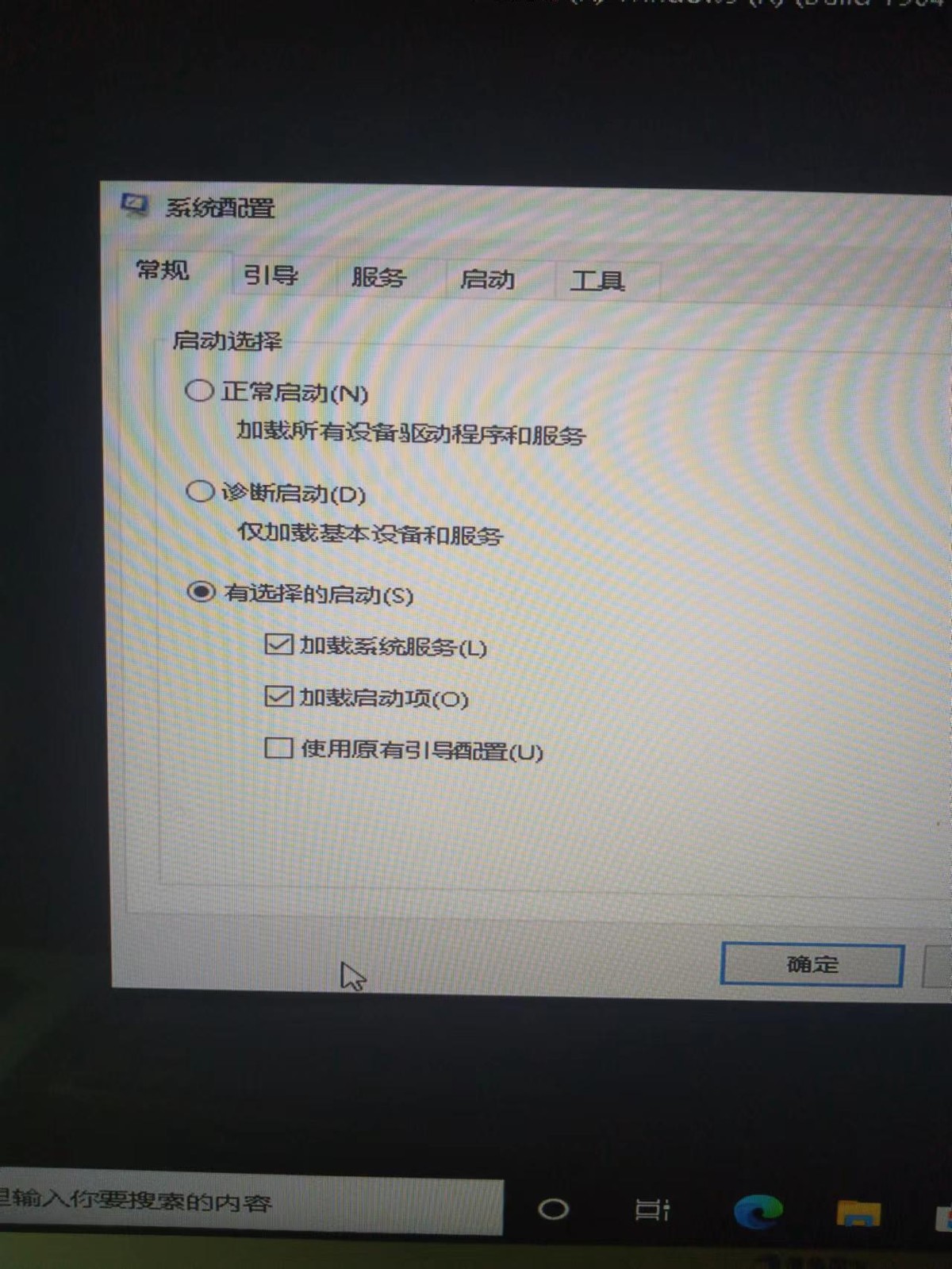 安全模式下修复系统,在安全模式下修复系统
