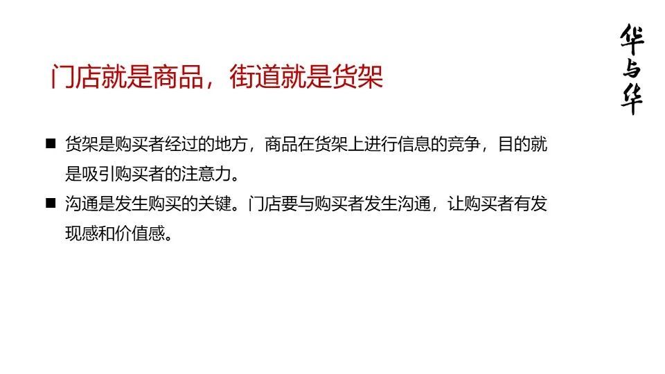 华与华营销方法,华与华营销是怎么做的