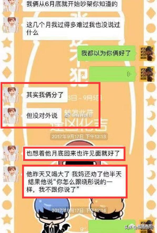 毛晓彤陈翔最新信息,毛晓彤陈翔现在怎么样了