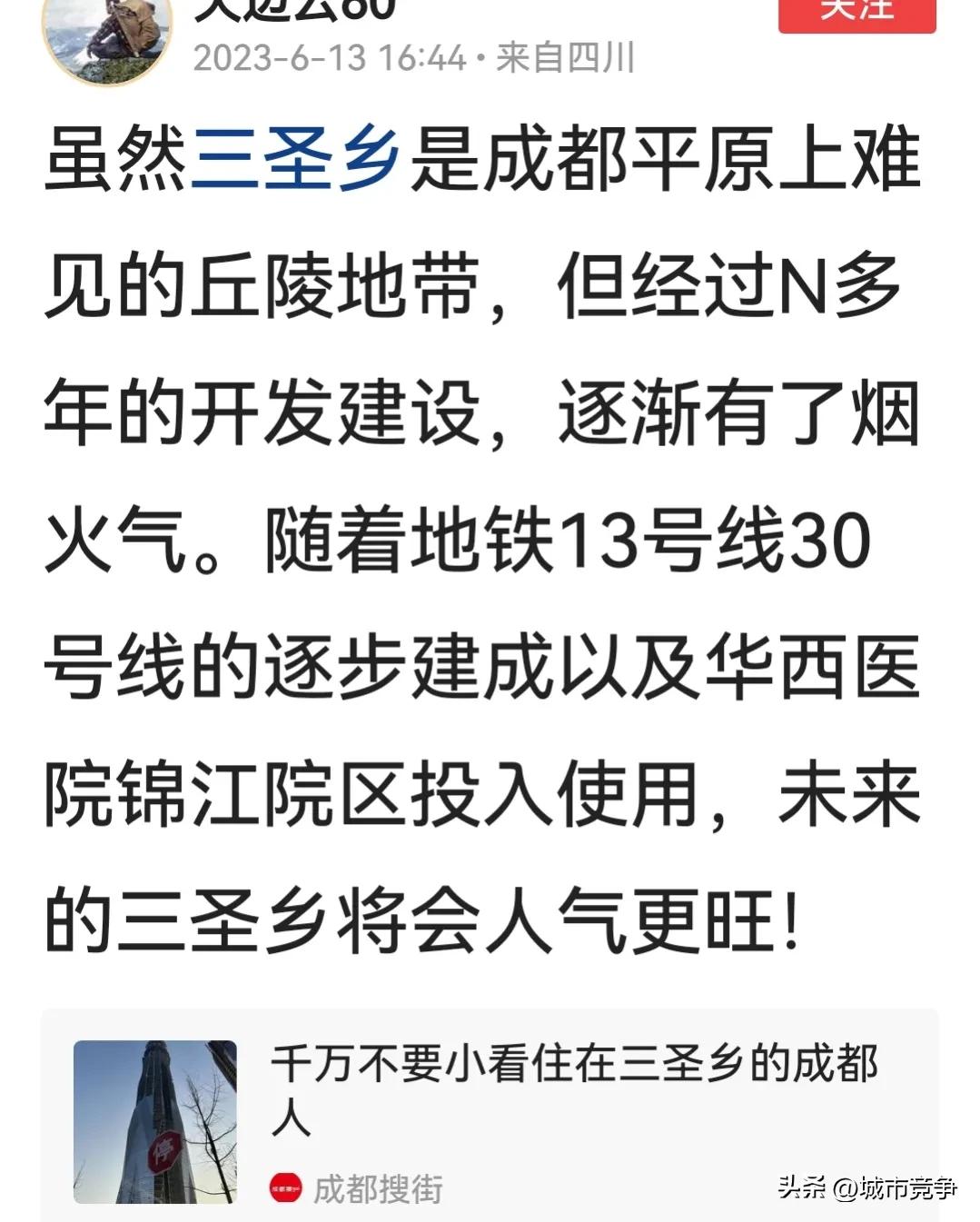 成都怎么评价重庆,成都人说重庆