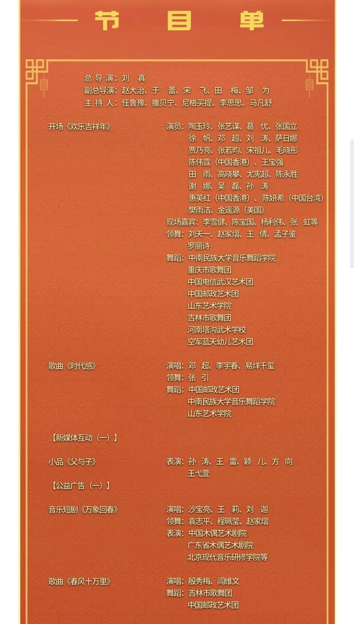 老艺术家回忆春晚,老艺术家再上春晚