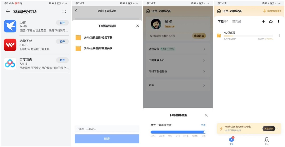 华为nas家庭存储使用,华为家庭nas