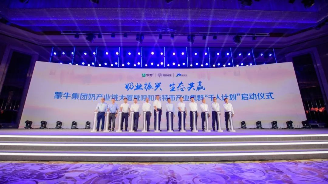 蒙牛与浙商银行战略合作再升级，首推“奶牛信用卡”助力乡村振兴