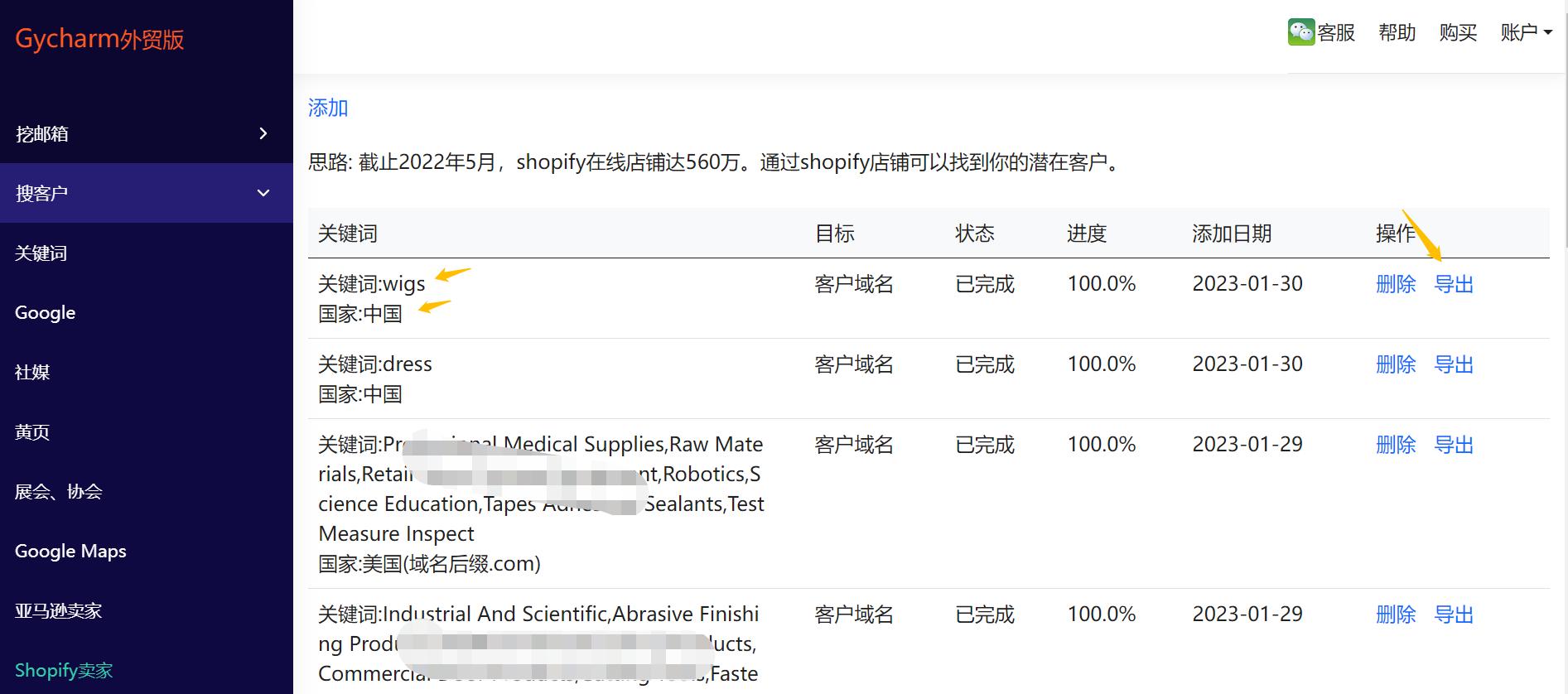 shopify店铺平台怎么注册,shopify上如何找卖家
