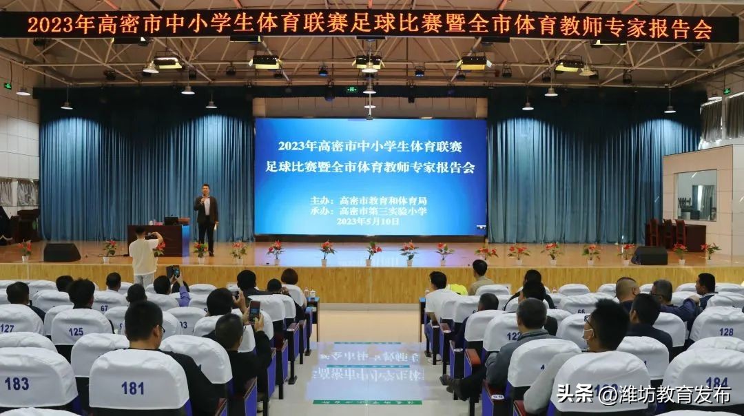 潍坊校园新闻周播报,最新新闻周播报