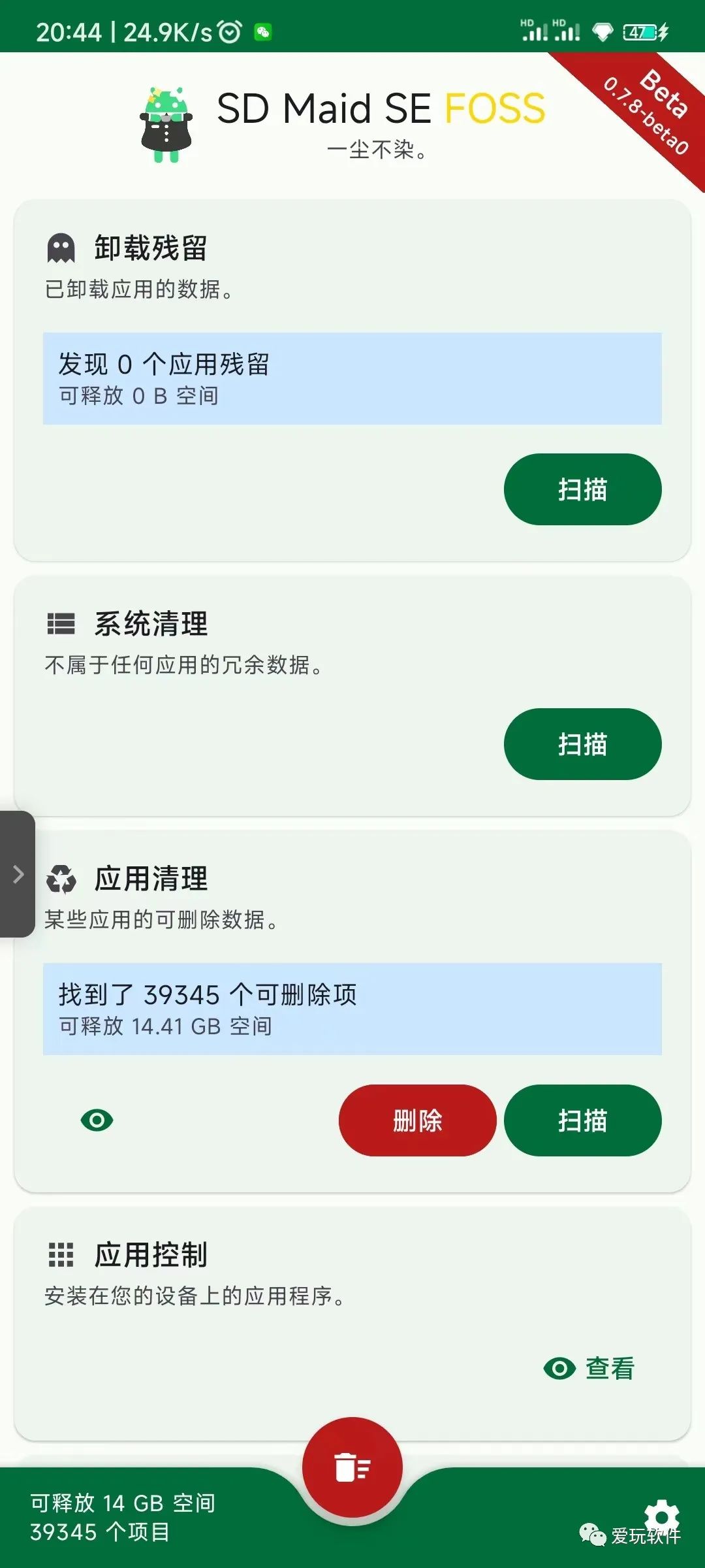 手机清理垃圾功能最强软件,一键清理手机垃圾用的什么软件