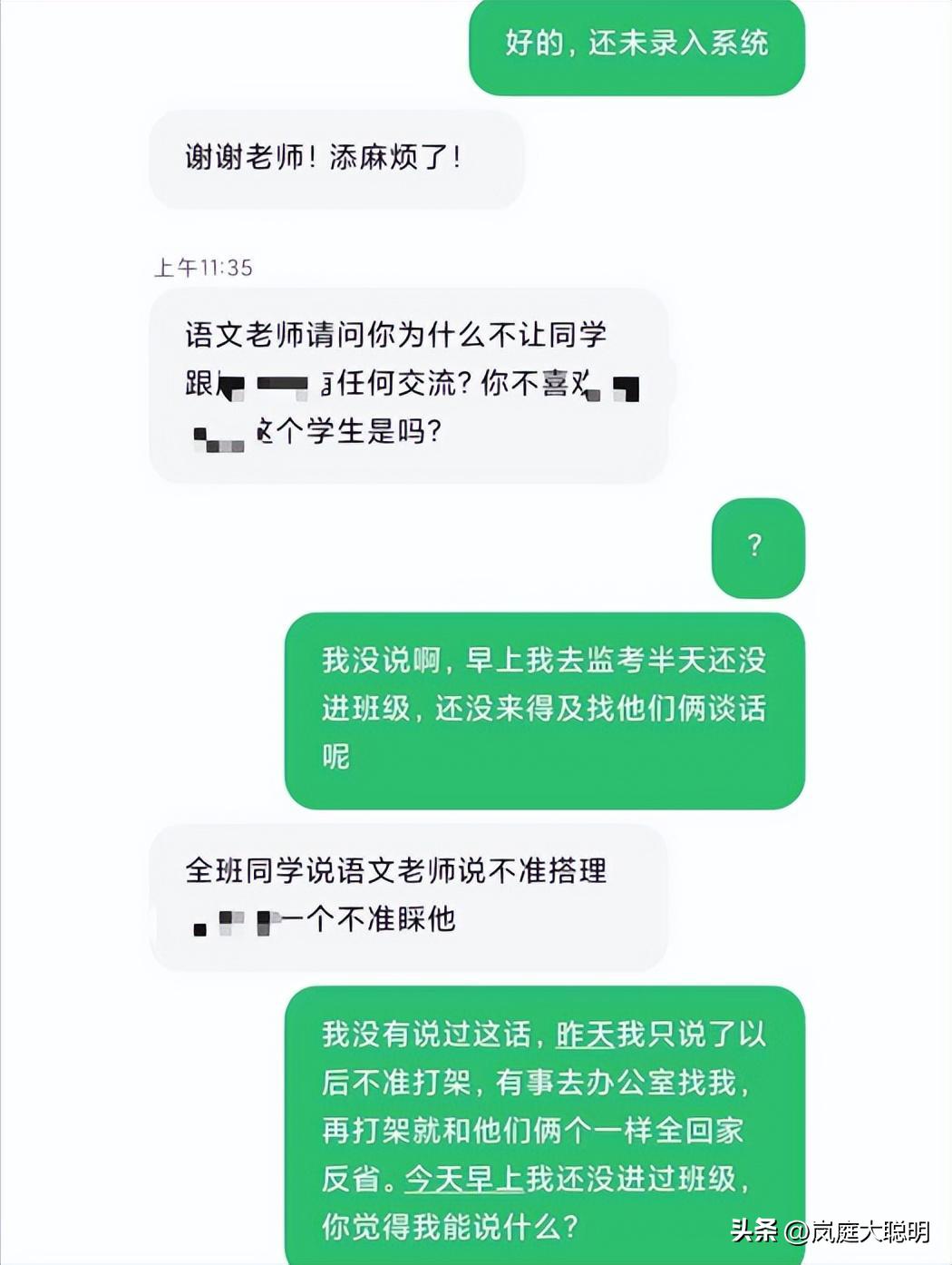 土豪在家长群里晒4000万存款,敲打美女老师“和我说话注意态度”