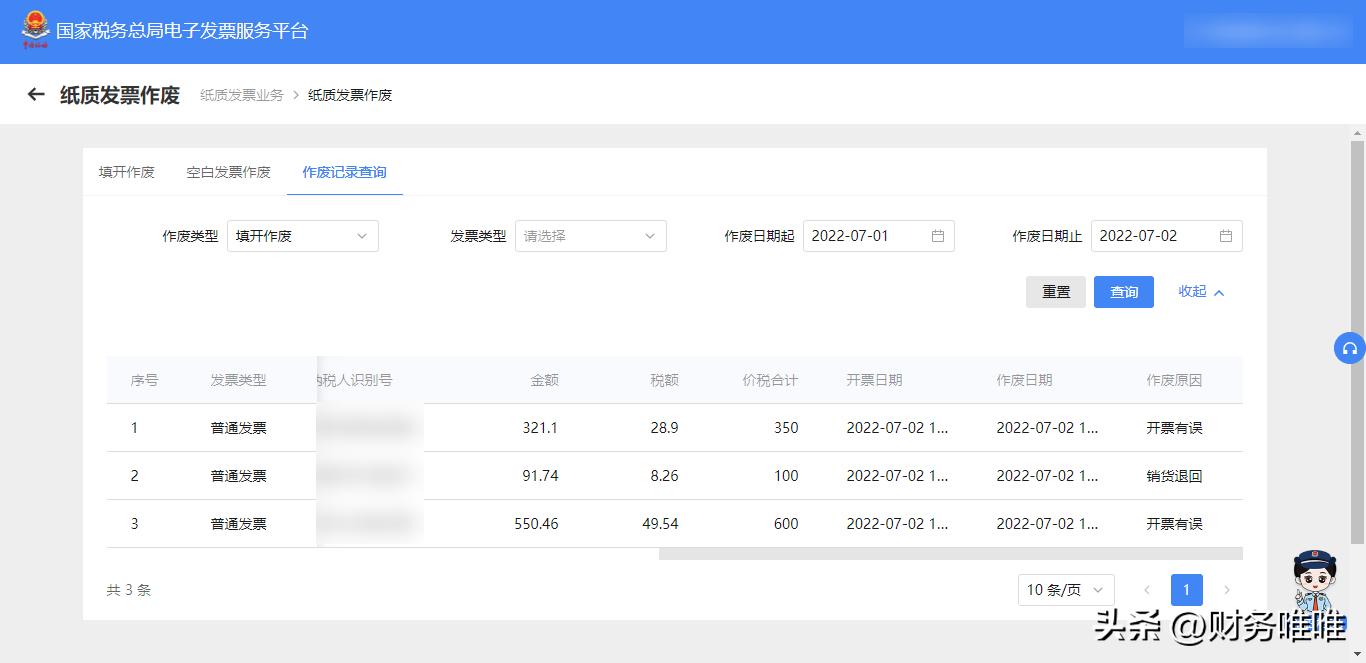 一般纳税人电子发票开通流程,税务电子发票平台怎么进入