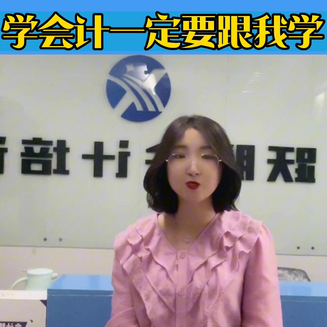 学会计怎么样才能做到快速入门,新手会计怎么快速学习电脑做账