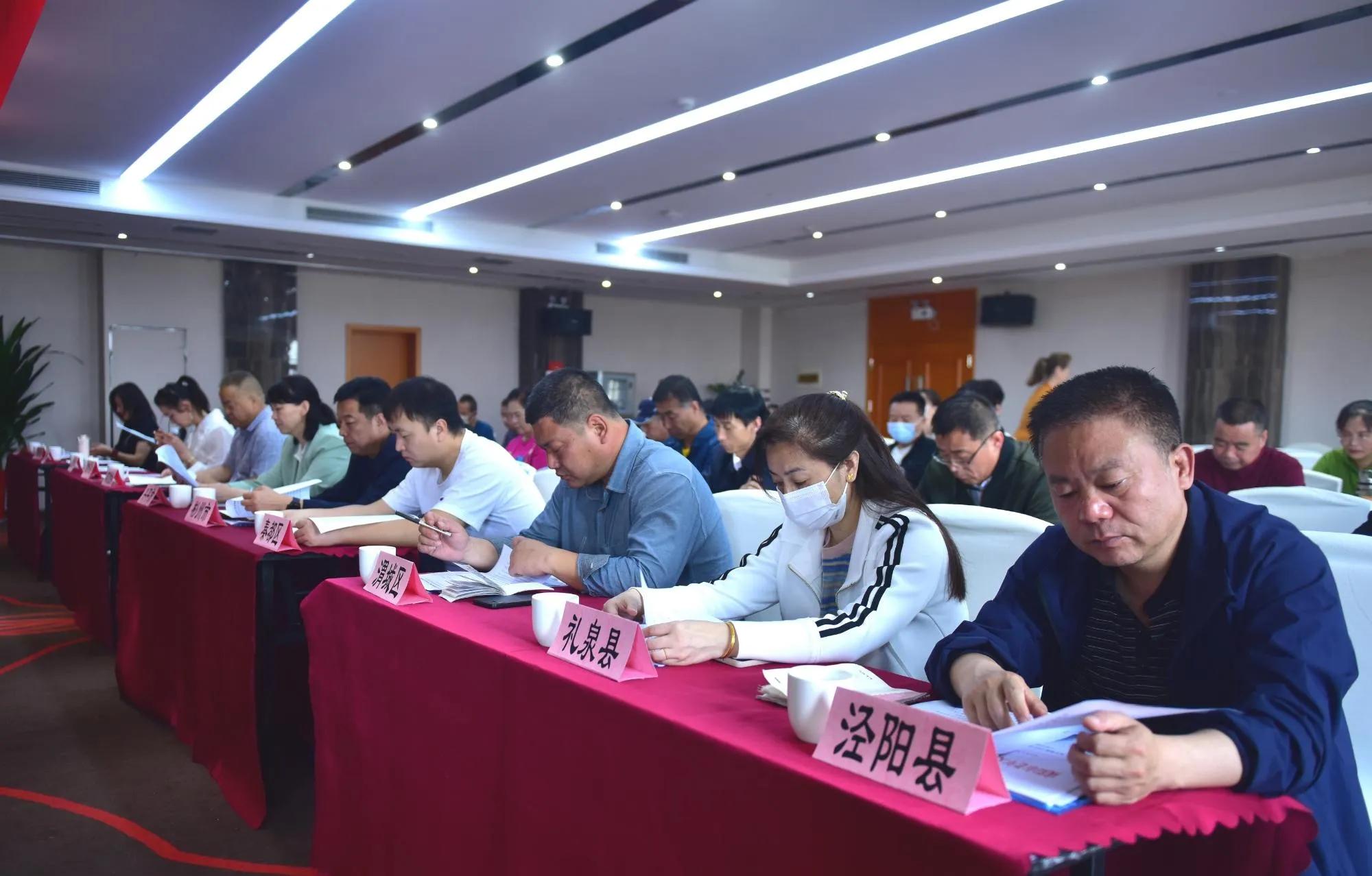 咸阳市老年人体育工作会议在时代王朝大酒店召开