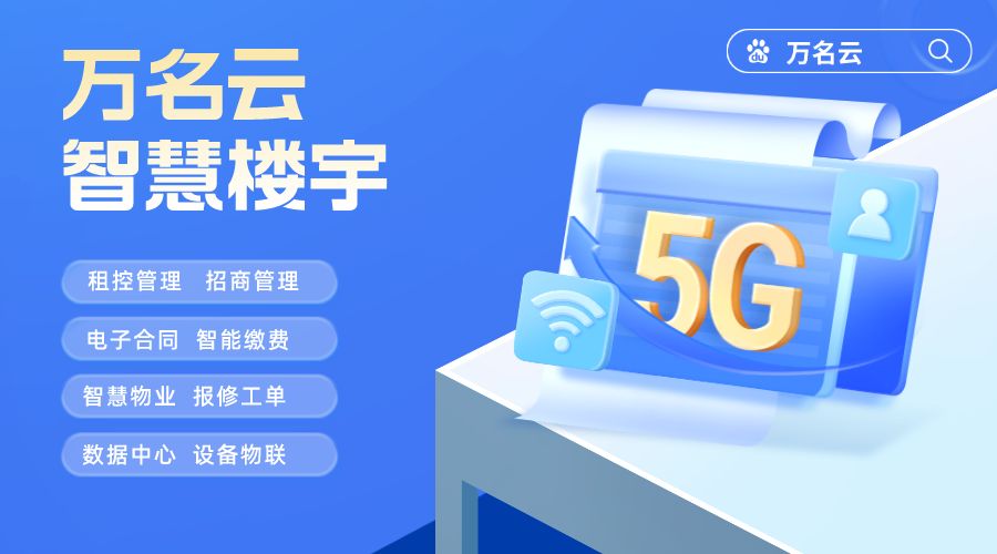 智慧楼宇物联网产品设计,智慧楼宇智能化方案怎么做