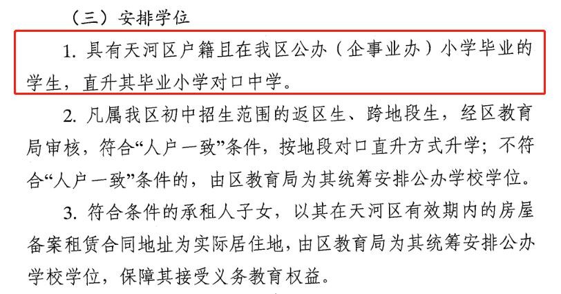 求学宝典｜小贝探校之天河区热门省级学校之华阳小学