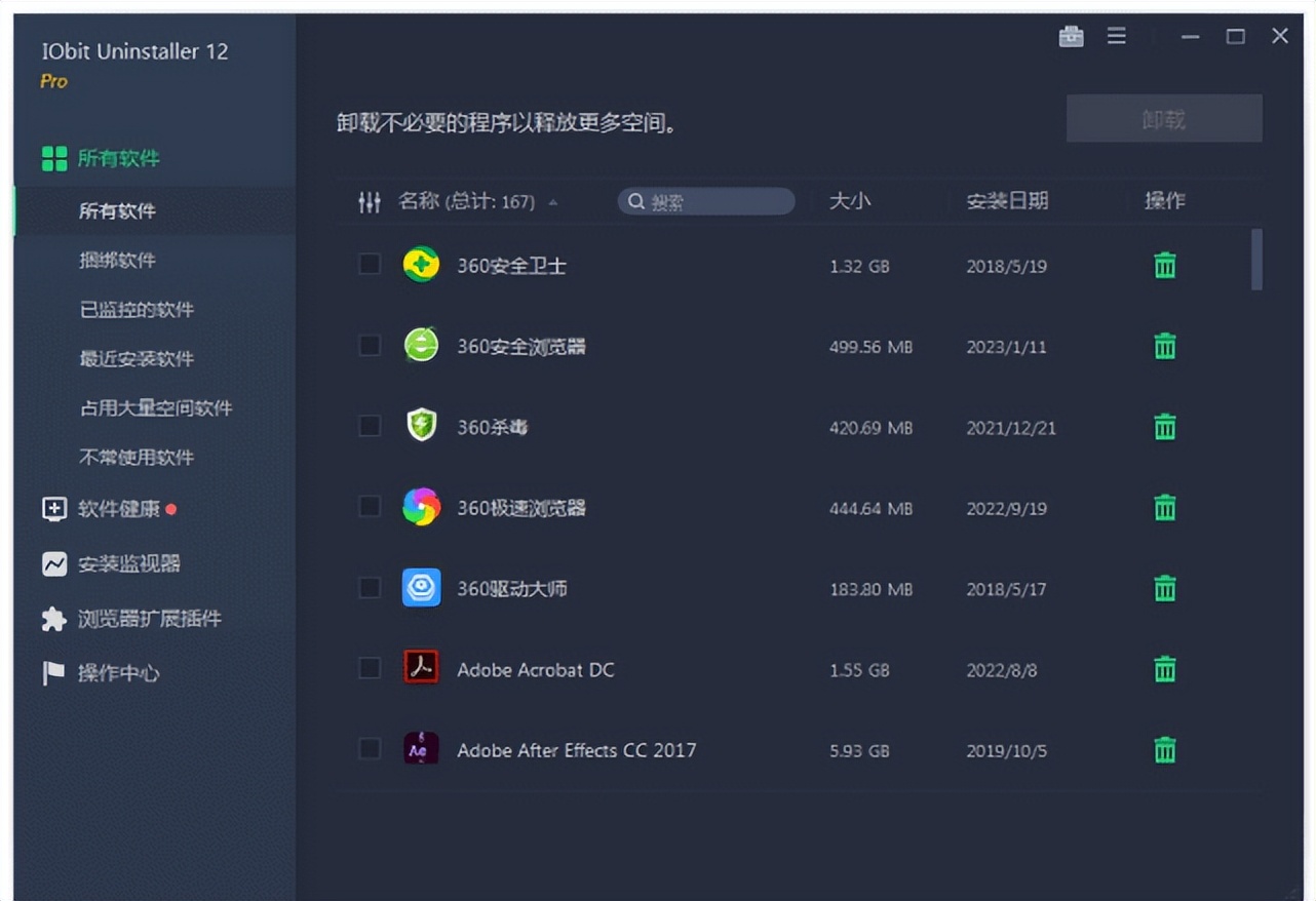 怎么样卸载软件可以卸载很彻底,卸载需要密码的软件怎么强制卸载