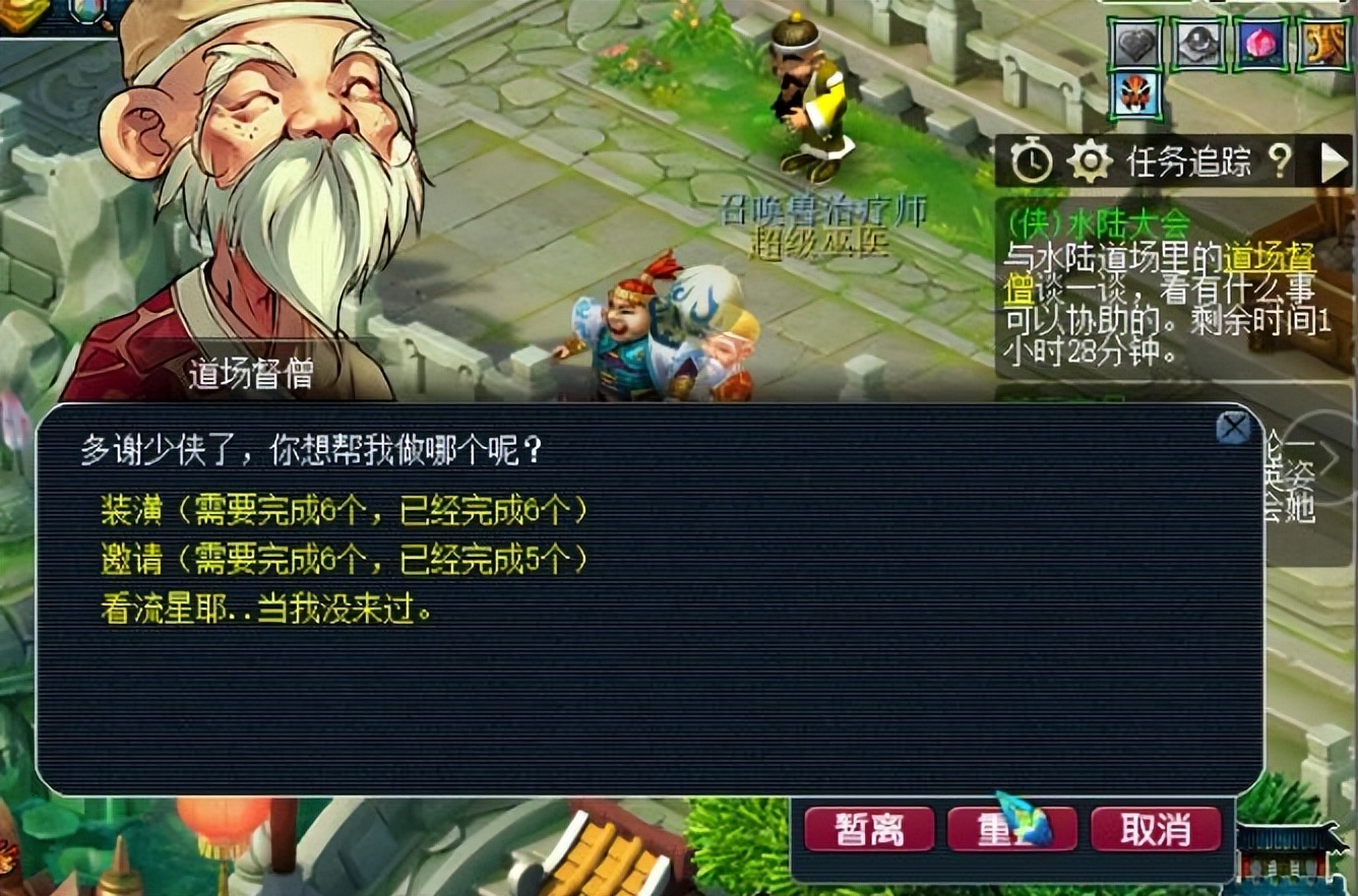 梦幻西游五庄观技详解,梦幻西游五庄观单开攻略