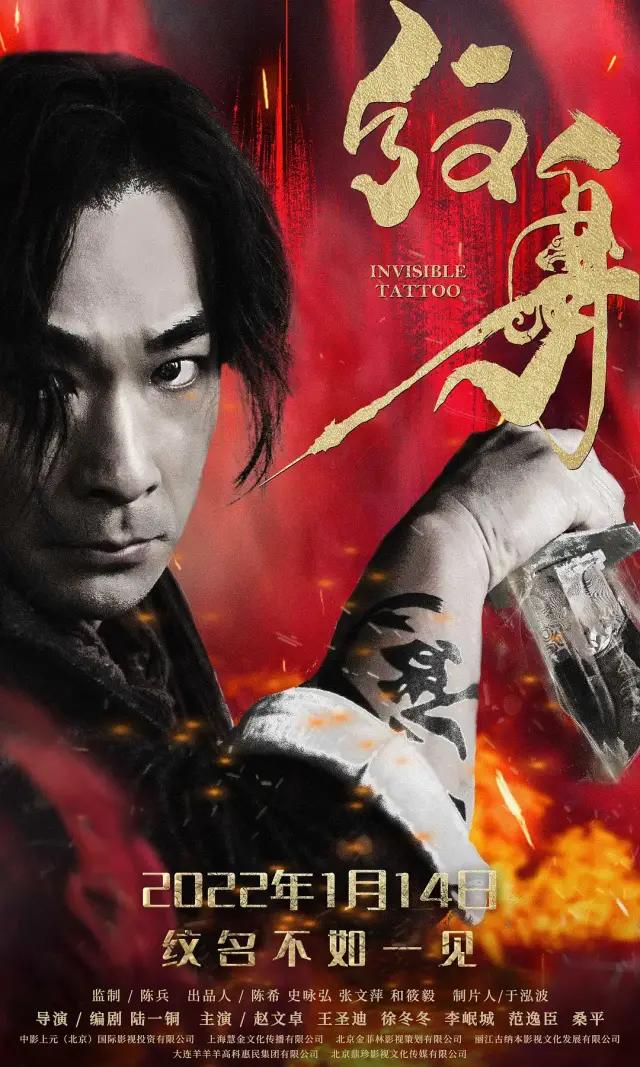 纹身电影完整视频,纹身电影片段视频