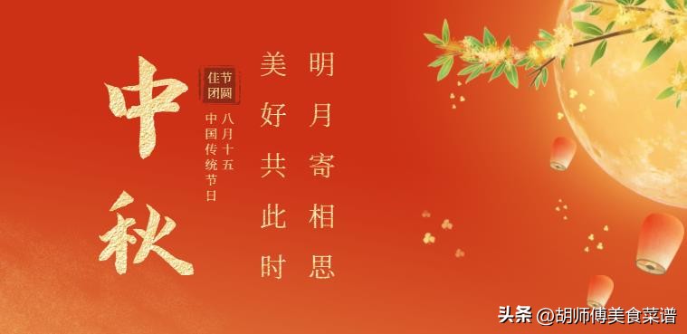 明天中秋节，牢记“4事不做，2物不吃”，家人少生病，保福气满满