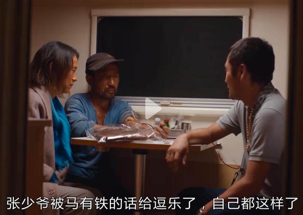 聊聊「隐入尘烟」的马有铁的性格