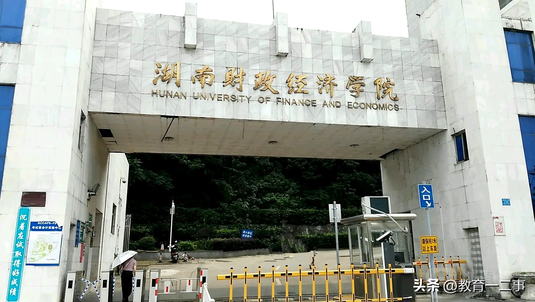 录取分数线最低的十所公办大学,录取分数较低的二本五所大学