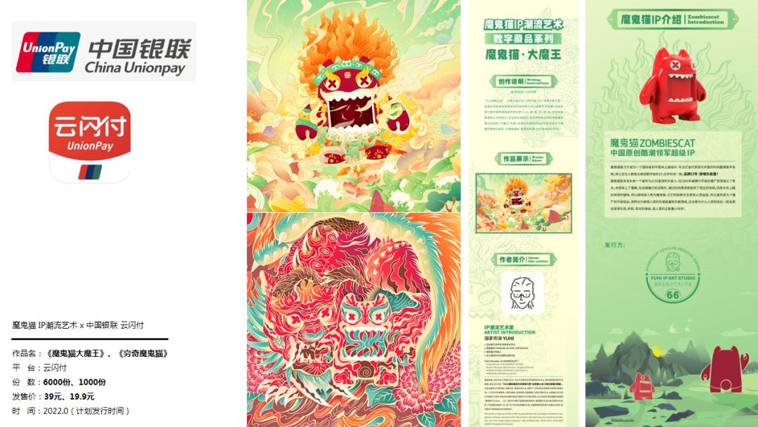 魔鬼猫国潮ip耳机,魔鬼猫miki