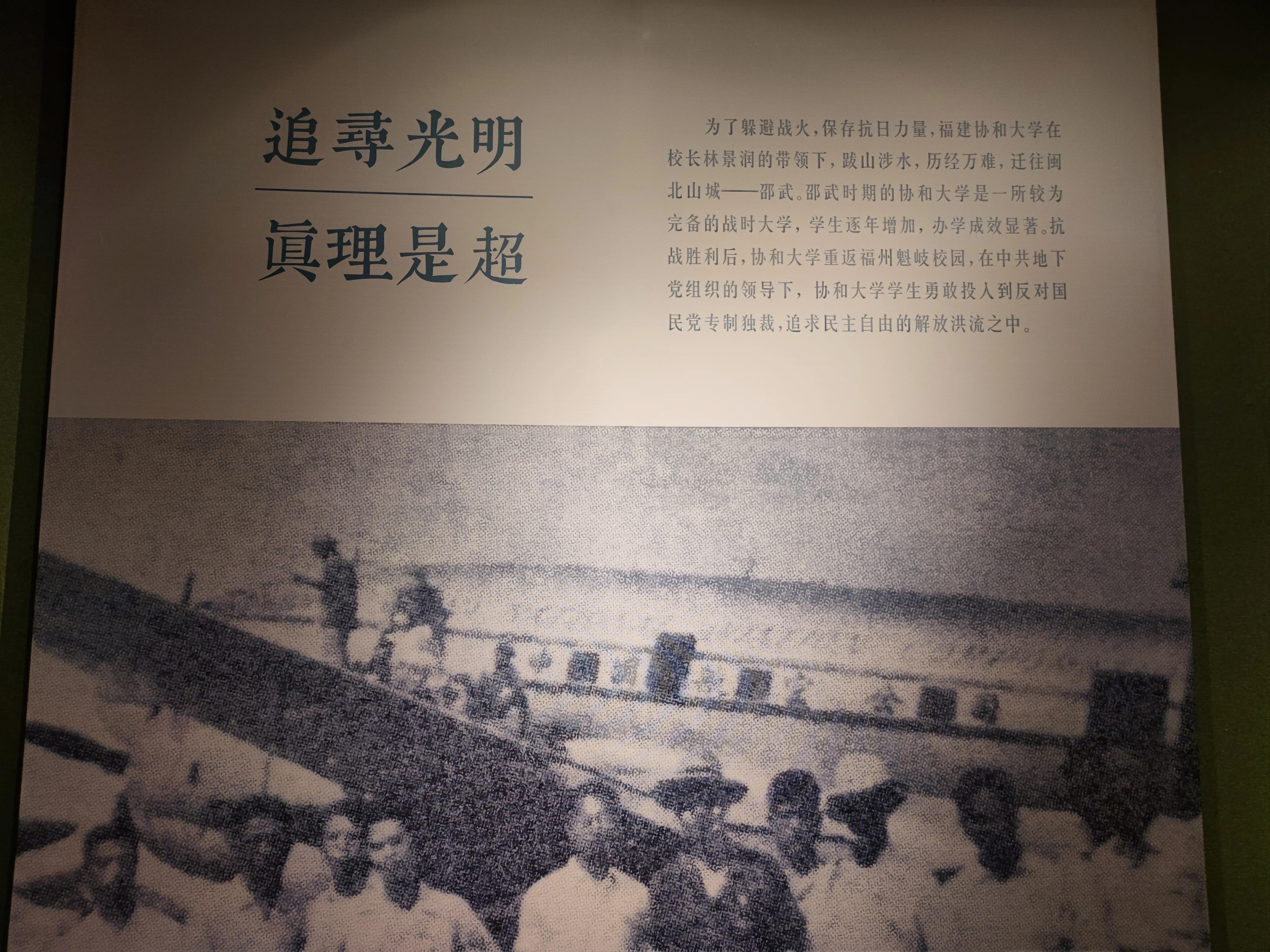 巍巍协和大德是钦——纪念福建协和大学（1916-1951）