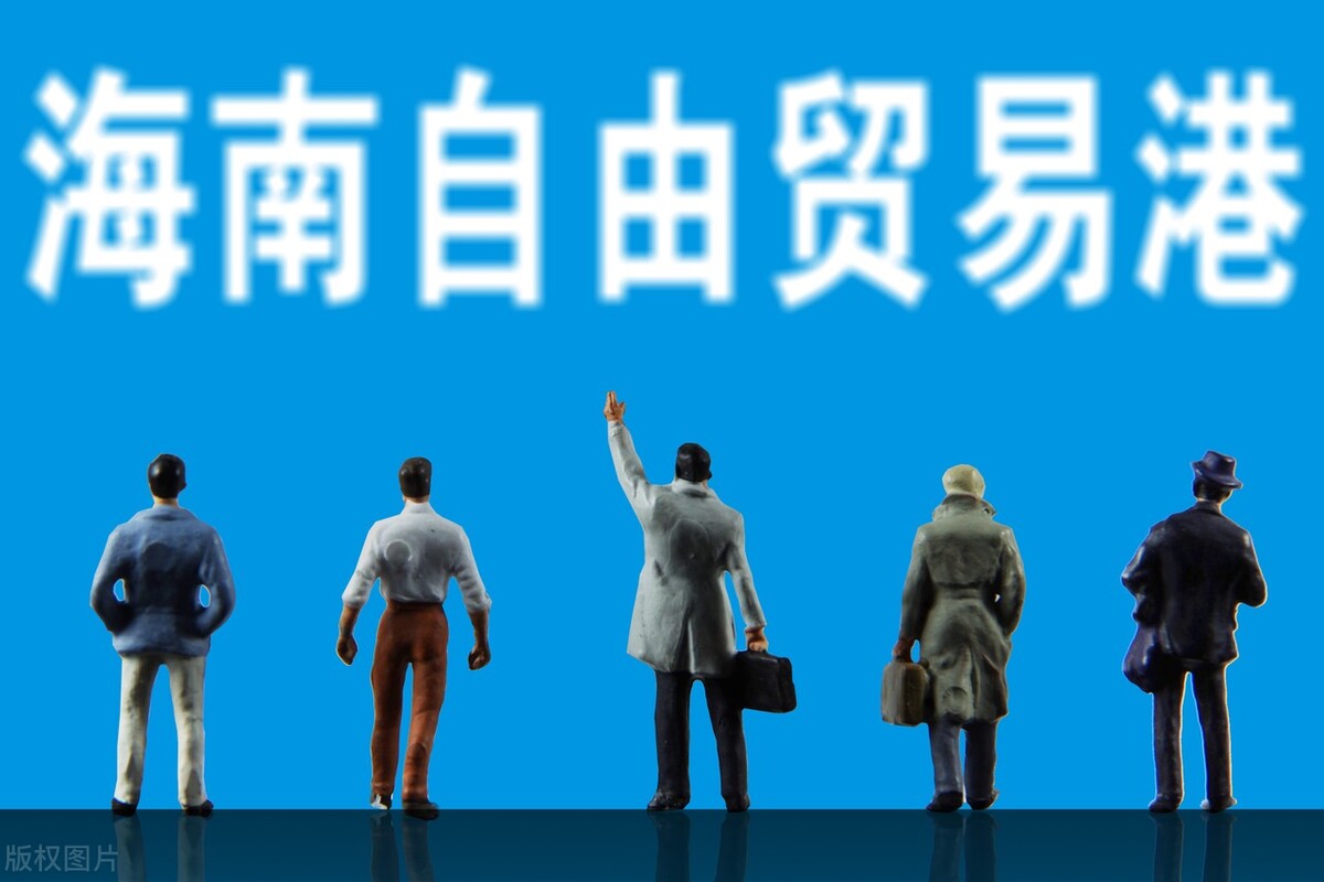 海南自贸港注册公司优惠政策,海南自贸港公司网上注册意义