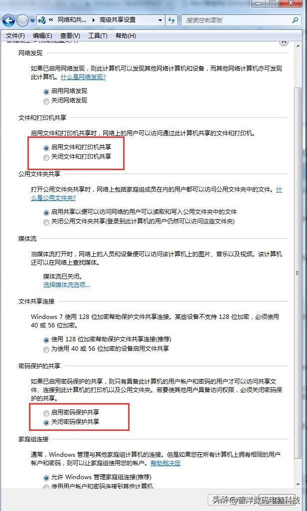 windows7系统如何共享打印机,windows7系统怎么连共享打印机