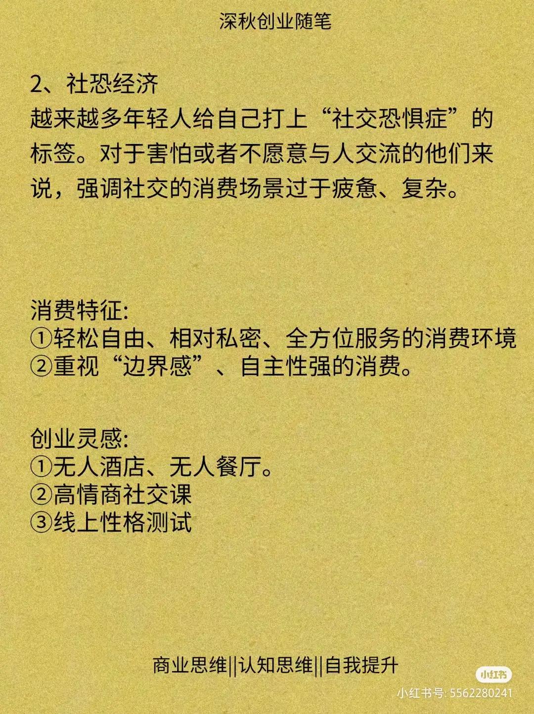 未来10年很赚钱的8大风口的行业,未来10年很赚钱的8大风口