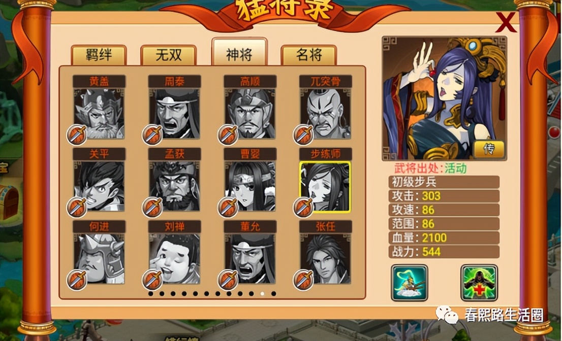 三国塔防策略手游：塔王之王神将步练师值得培养吗技能是什么