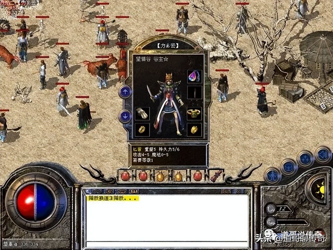 热血传奇：盘点三把法师上古神兵，那把魔5*首匕**真香！