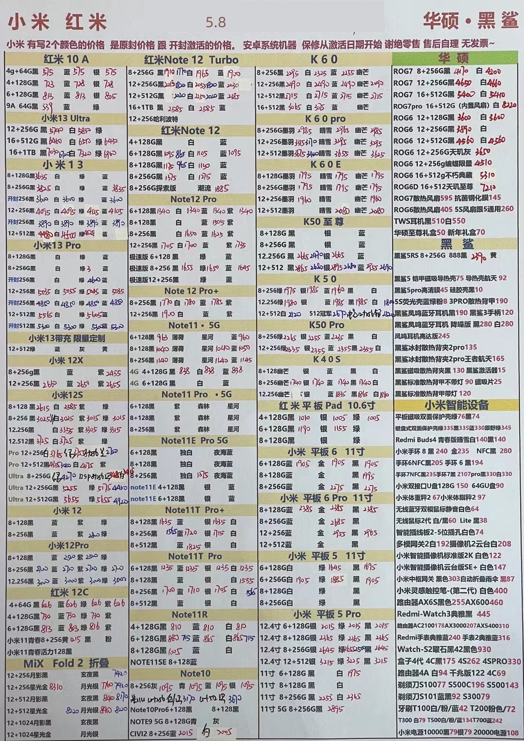 鍗庡己鍖楄繙鏈涙墜鏈烘渶鏂版姤浠峰崟,鍗庡己鍖楁墜鏈烘姤浠峰崟浠婃棩