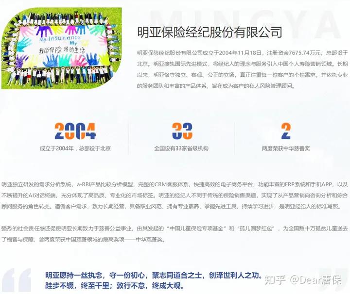 明亚保险经纪公司在哪,明亚保险经纪