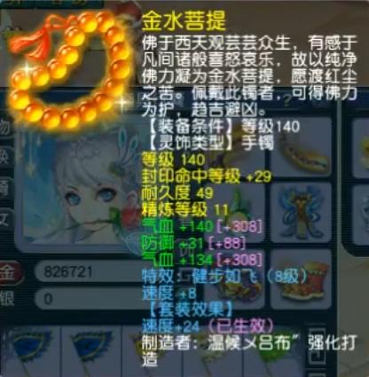 梦幻西游女儿村力量测试,梦幻西游天启女儿