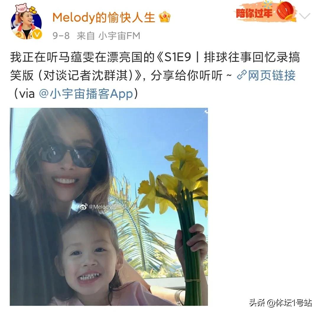 女排马蕴雯刘翔,女排马蕴雯家境