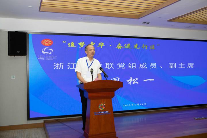 2023海外华文媒体浙江采访行启动仪式在温州举办