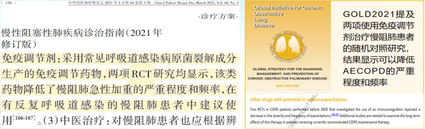 宋元林教授：「脆弱人群」即便打过疫苗，病毒仍能突破免疫屏障