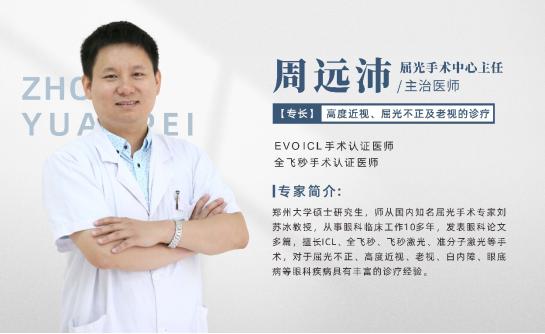 熬夜看世界杯眼睛怎么保护,熬夜看世界杯怎么保护身体