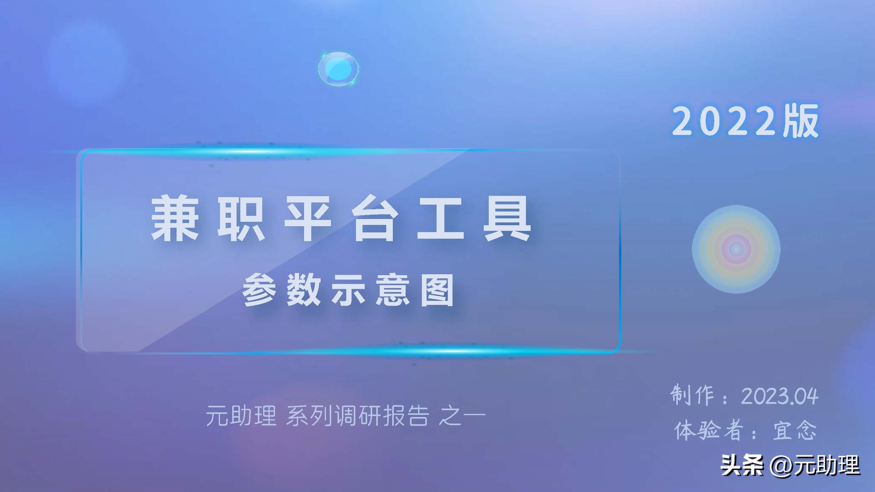 六个助理兼职的工具平台对比多参数示意图寻找任务、线上报名+