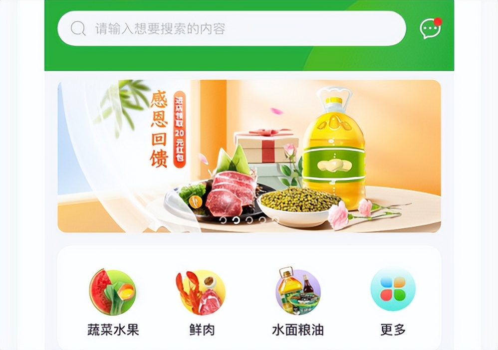 生鲜配送app蔬菜水果价格贵,生鲜配送app管理系统