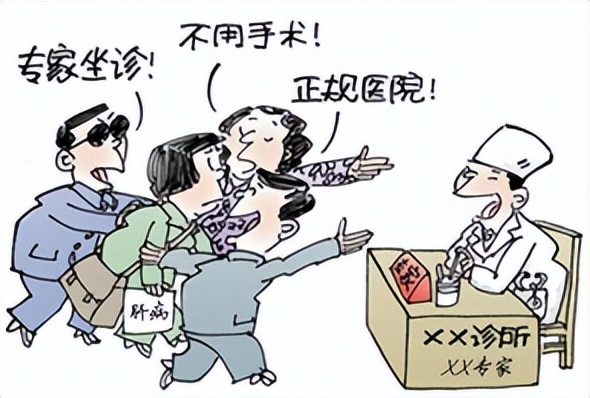 警惕！几千块就治好的病，花了5万！这份防骗指南拿走不谢！