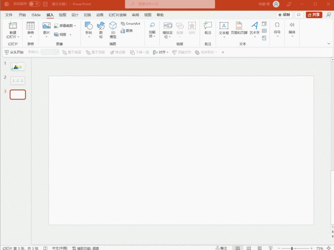 ppt金字塔图制作方法,ppt金字塔图怎么多加一层
