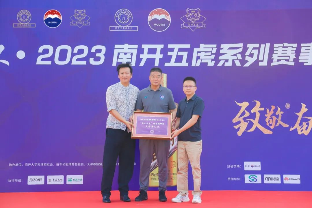 茅台杯足球赛,上海茅台王子杯首届足球比赛