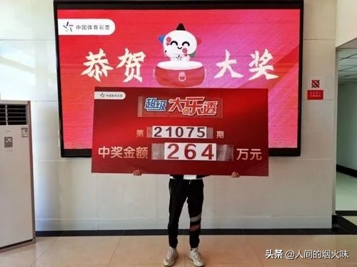 彩票是兑奖之后彩票站才公布吗,彩票中奖中心怎么返给老板钱