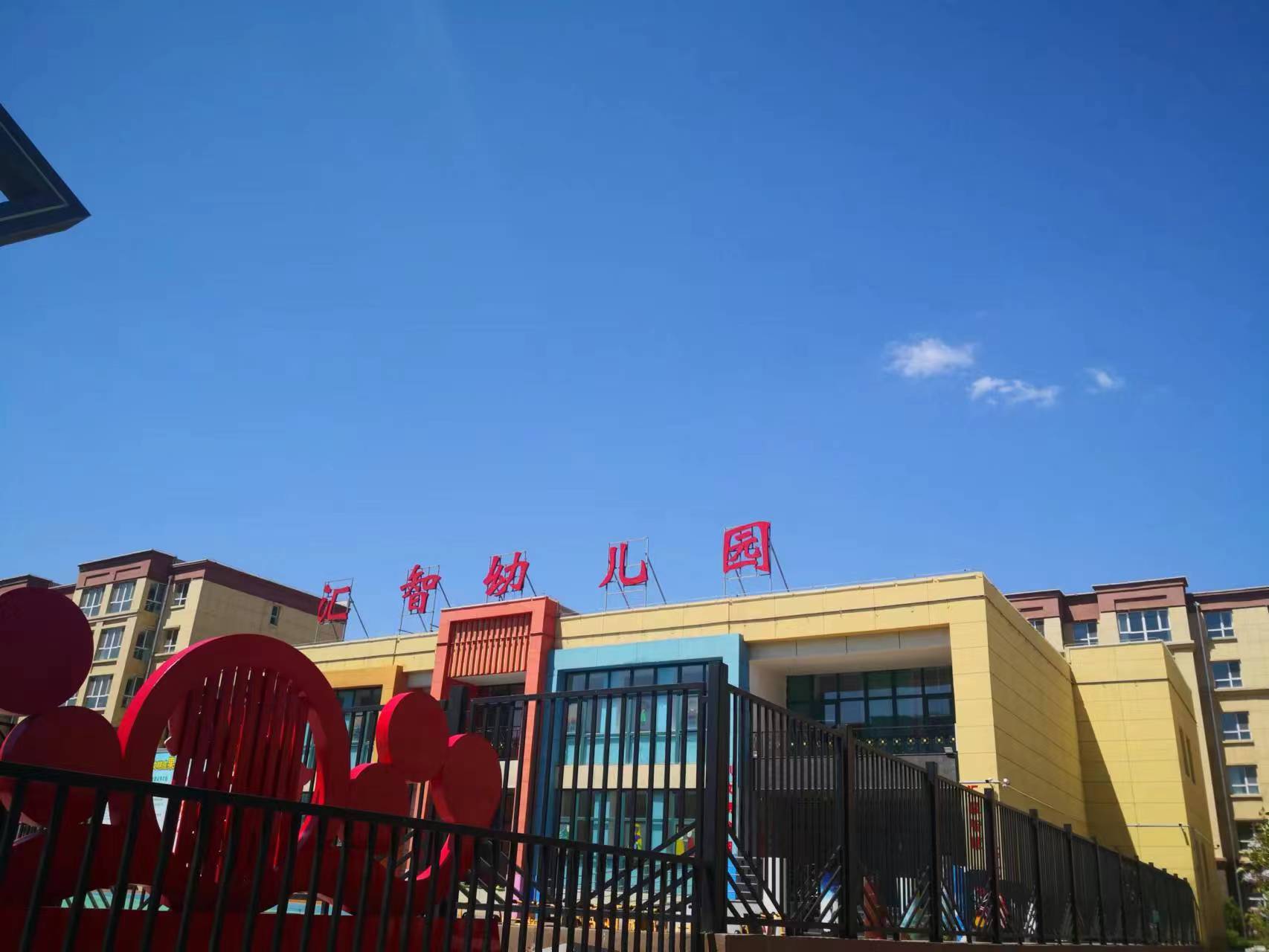 大同市启智幼儿园招生,大同市开源街曙光幼儿园招生简章