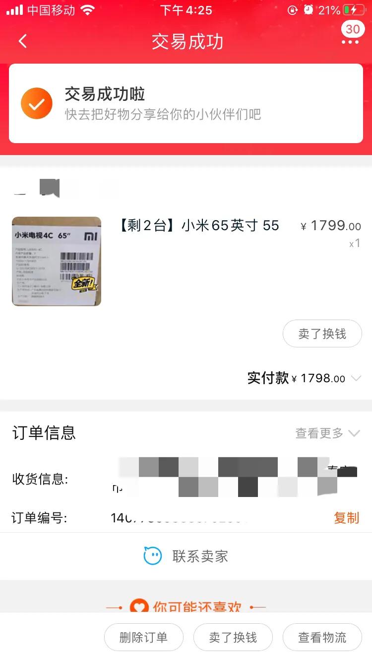 在闲鱼买东西被骗3000怎么办,闲鱼买东西被骗退款能找回吗