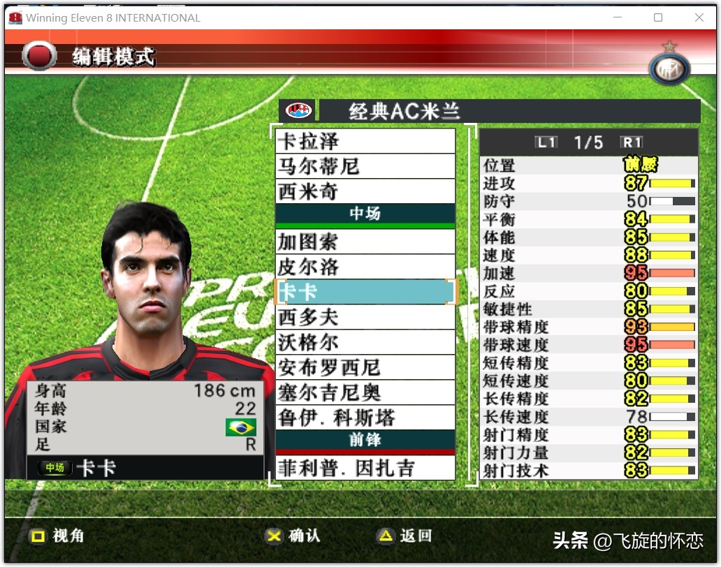 2023年足球新年礼物,2024新年实况足球连锁礼包